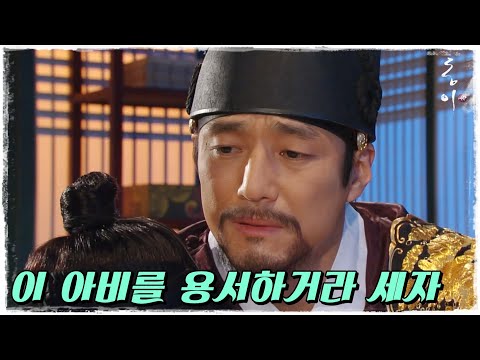 [동이] 이렇게 밖에 할 수 없는 이 아비를 용서하거라 (MBC100921방송)