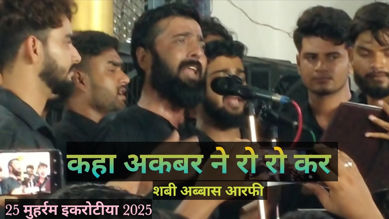 Kaha Akbar Ne Ro Ro Kar Bhut Takleef Hai Baba|Shabih Abbas Arfi|Noha|25 Muharram|Ekrotiya 2025