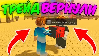 🔥ТРЕЙД ВЕРНУЛИ в ВЫРАСТИ САД | + МУТАЦИИ ПЕТОВ GROW a GARDEN