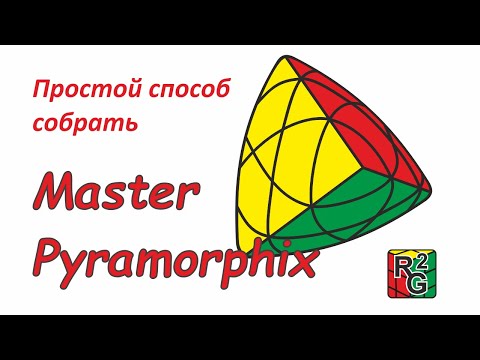 Простой способ собрать