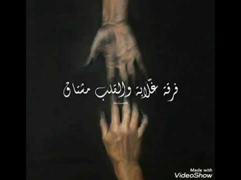 فرقه غلابة والقلب مشتاق