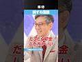 【名前でわかる】損する「保険」
