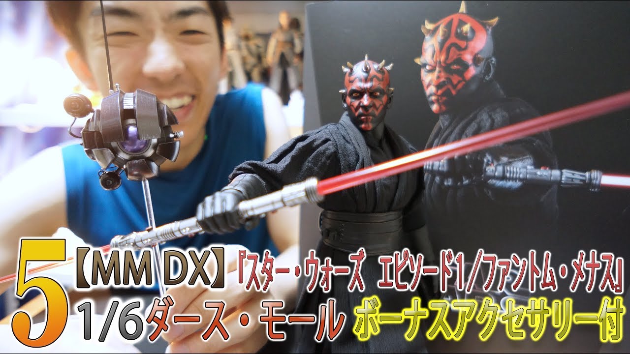 MM DX】『スター・ウォーズ エピソード1／ファントム・メナス』1／6