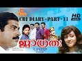 Jagratha Malayalam Full Movie HD | Mammootty | Jagathy Sreekumar - K Madhu | Evergreen Thriller