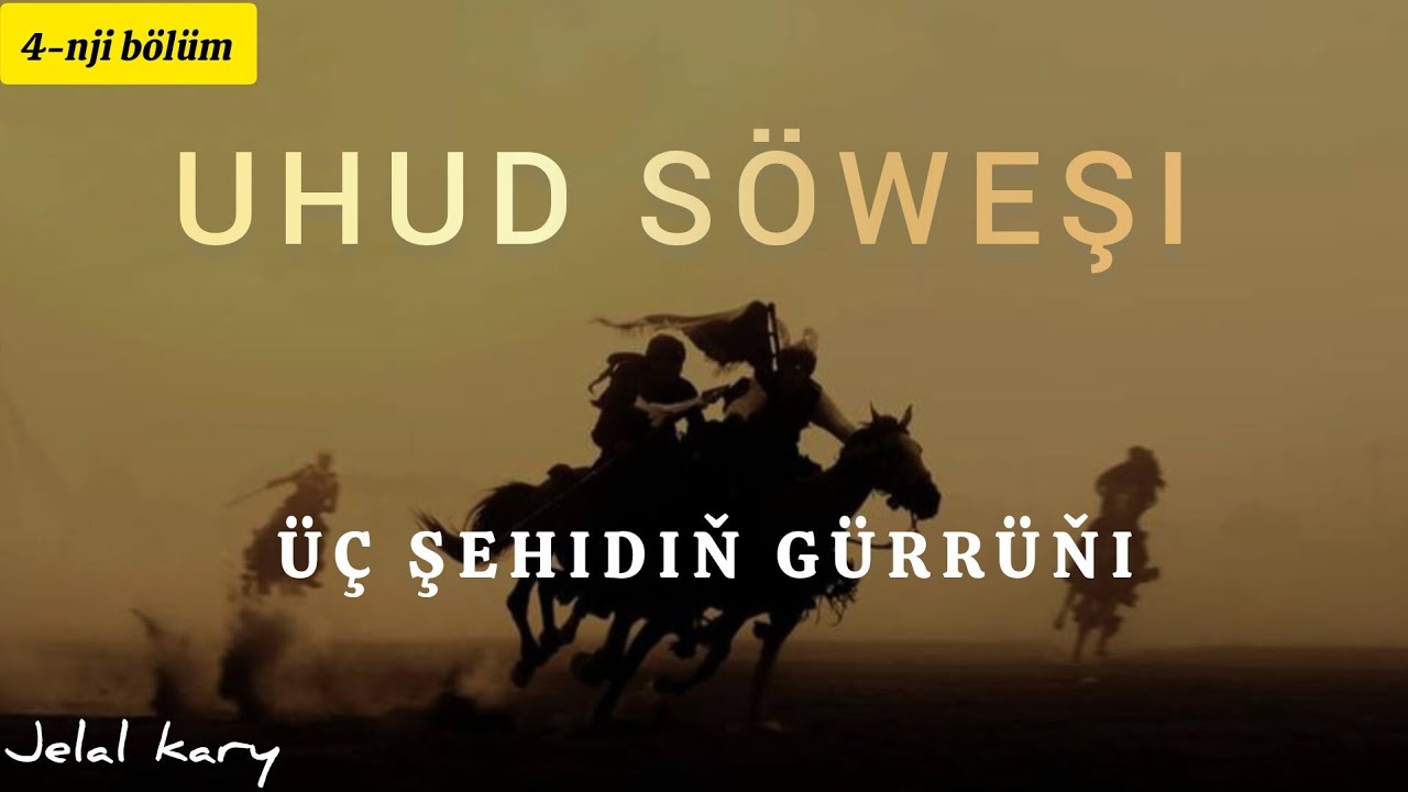 Jelal kary - Uhud söweşi barada 4-nji bölüm | soňy dersleri bilen