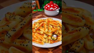 ✅ 3 Ingredients Easy Snacks | No Gas No Oil | Kid’s Tiffin Recipe | New Bengali Ranna #shorts