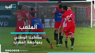 المنتخب الوطني للناشئين في مهمة صعبة أمام المنتخب المغربي للعبور إلى نهائي كأس العرب | الملعب