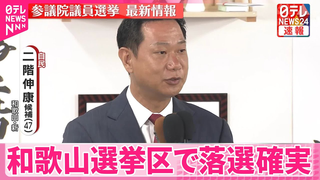 二階 息子 選挙