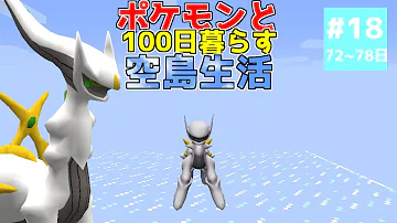 せぶーん100日サバイバル 18 Mp3