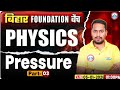 Bihar Foundation Batch 2025 | RWA |By-Rahul Sir |Physics| दाब [Pressure] Part 3