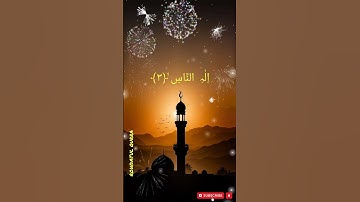 Surah An-Nas (سورة الناس) | Egxon Ibrahim |Protection from Evil”