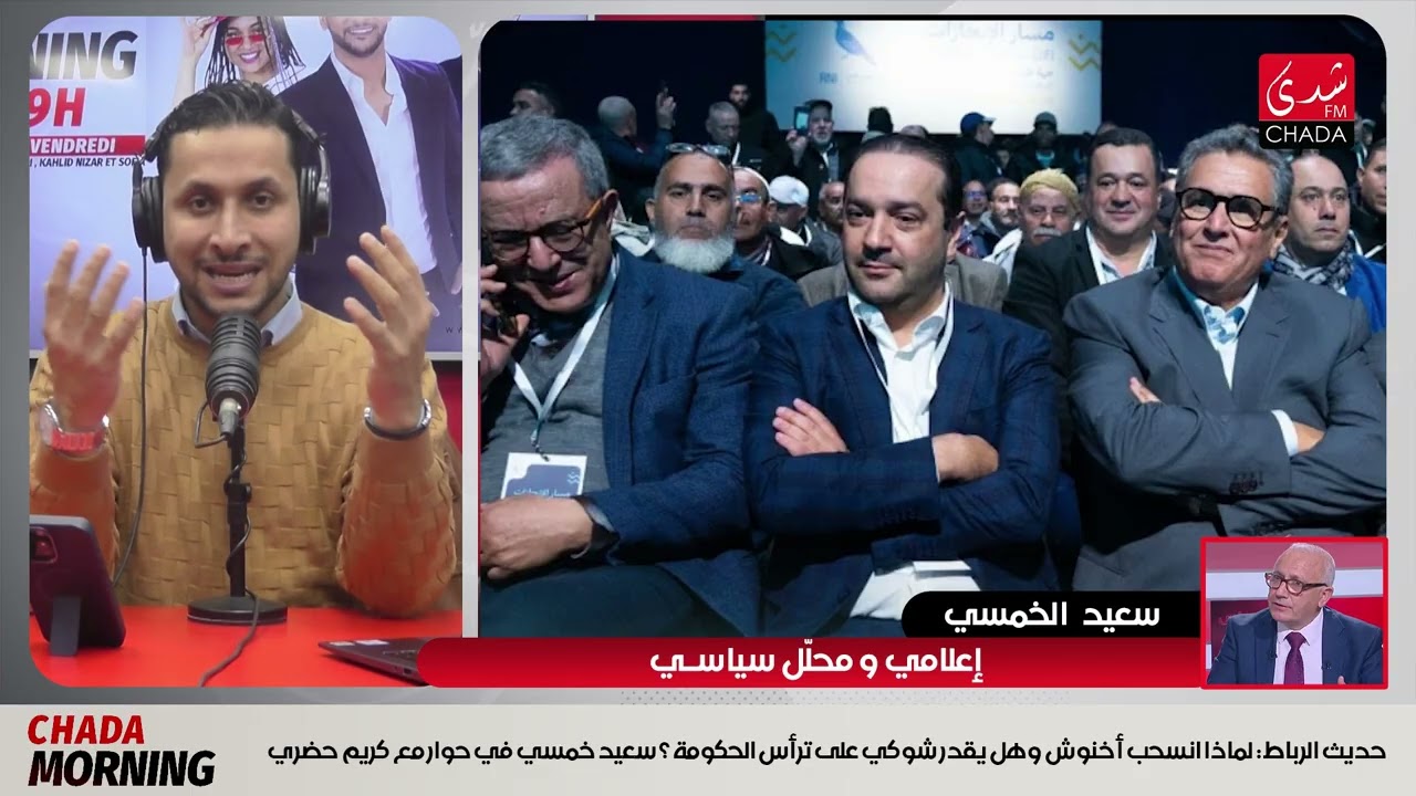 حديث الرباط: لماذا انسحب أخنوش وهل يقدر شوكي على ترأس الحكومة ؟ سعيد خمسي في حوار مع كريم حضري