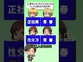 下ネタクイズの回答が最低すぎたｗｗ #進撃の巨人 #声真似