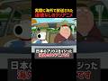 日本のプリウスをいじったクソアニメ #おもしろ #shorts