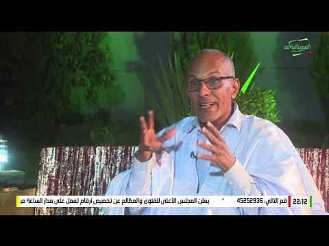 الهول الزين 18 05 2024