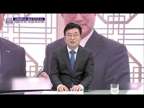 [글로컬 리더] 횡성군 장신상 군수 / 머니투데이방송