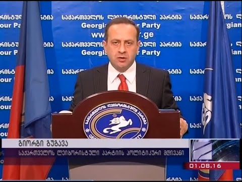 ოლიგარქ ივანიშვილს მორიგი რუსული კომპანია შემოჰყავს საქართველოში