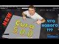 😱 CURA 5.0.0 beta 🔥 ЧТО НОВОГО❓   (50)