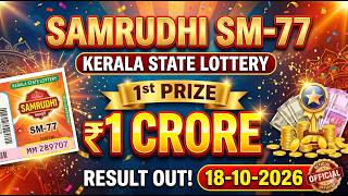 Samrudhi Lottery SM-77 Result Today 18.10.2026 | Kerala Lottery Winning Numbers