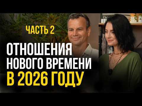 Как мужчине убрать напряжение и открыть чувства . Часть 2. Роман и Нинель
