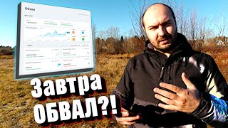 Заседание ФРС США ОБВАЛИТ РЫНОК? , БУМ IPO. Новый ETF .