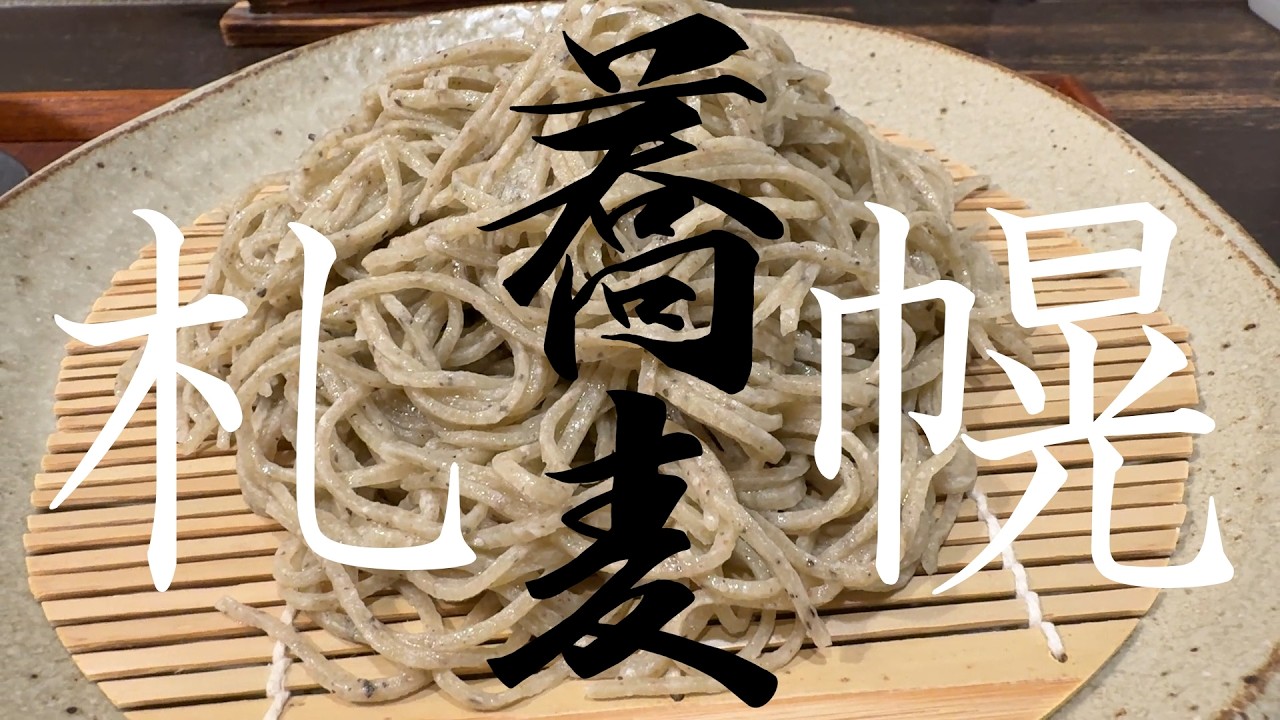 Гид по соба в Саппоро: 5 лучших ресторанов от традиционных до быстрых