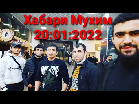 Хабари Мухим (Срочно)