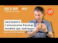 Фронтирність України: де пройде кордон центральної Європи? Портников Віталій | Локальна історія