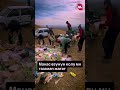 Аламан улак обернулся свалкой: организаторам выписан штраф, идет уборка