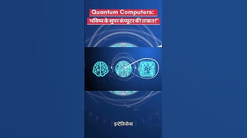 Quantum Computers: Unlocking the Secrets of the Future!" #ytshorts #youtubeshorts #short#viralvideo