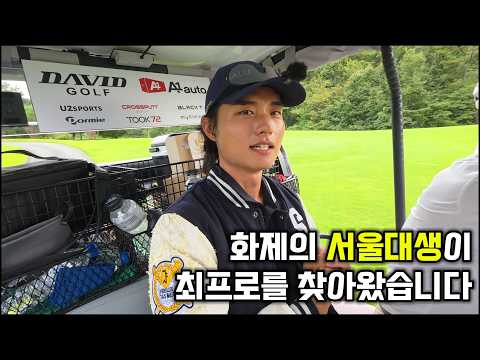 이렇게 간단하게 고쳐질 수 있었던건가요? 독학골퍼의 찐리얼 레슨후기 #캥거루골퍼 #독학골프 #최진욱프로