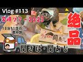 あまべの郷 関あじ関さば館で頂く、絶品!関さば関あじ【Vlog#113】宮崎車中泊ツアー2023③