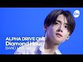 [4K] ALPHA DRIVE ONE(알파드라이브원) &ldquo;Diamond Hour&rdquo; Band LIVE | it's Live