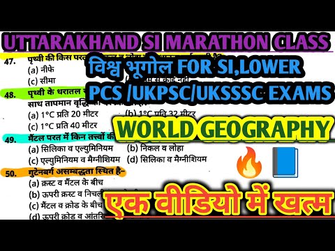 Uttarakhand Sub inspector