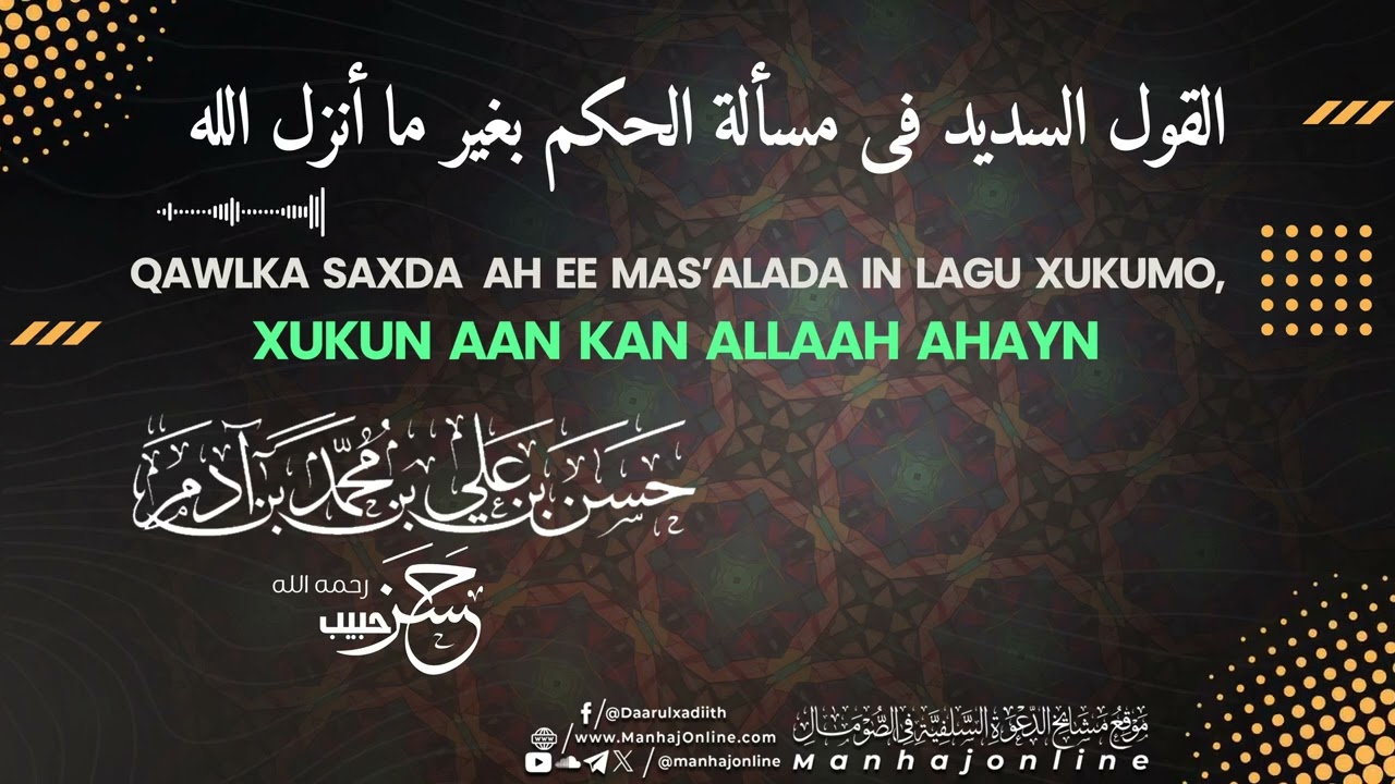 Qawlka Saxda ah Ee  Mas’alada In Lagu Xukumo, Xukun Aan Kan Allaah Ahayn┇Sh. Xasan Xabeeb رحمه الله