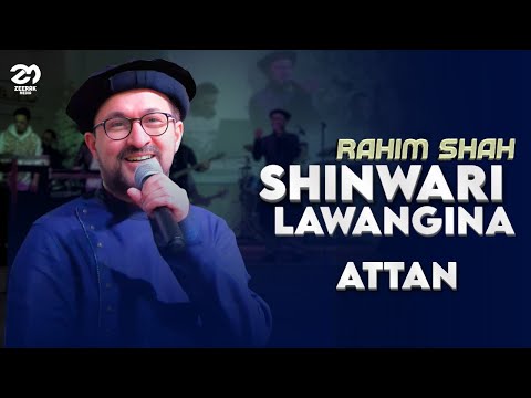 Rahim Shah Shinwari Lawangina Attani Pashto New Song 2025 رحیم شاه شینواری لونګینه