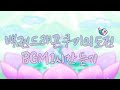 CROB 쿠키런 오븐브레이크 백련 드래곤 쿠키의 도전 BGM 1시간 듣기 Lotus Dragon Cookie S Trial Theme 1hour Extended CROB 쿠키런 오븐브레이크 백련 드래곤 쿠키의 도전 BGM 1시간 듣기 Lotus Dragon Cookie S Trial Theme 1hour Extended