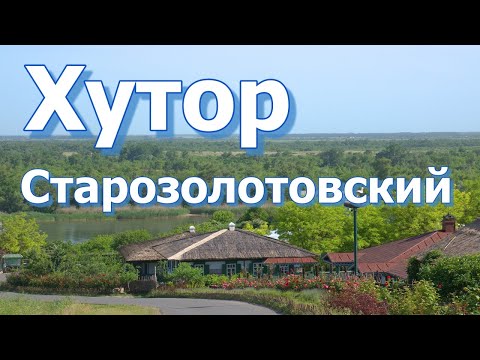 КУДА ПОЕХАТЬ В РОСТОВСКОЙ ОБЛАСТИ