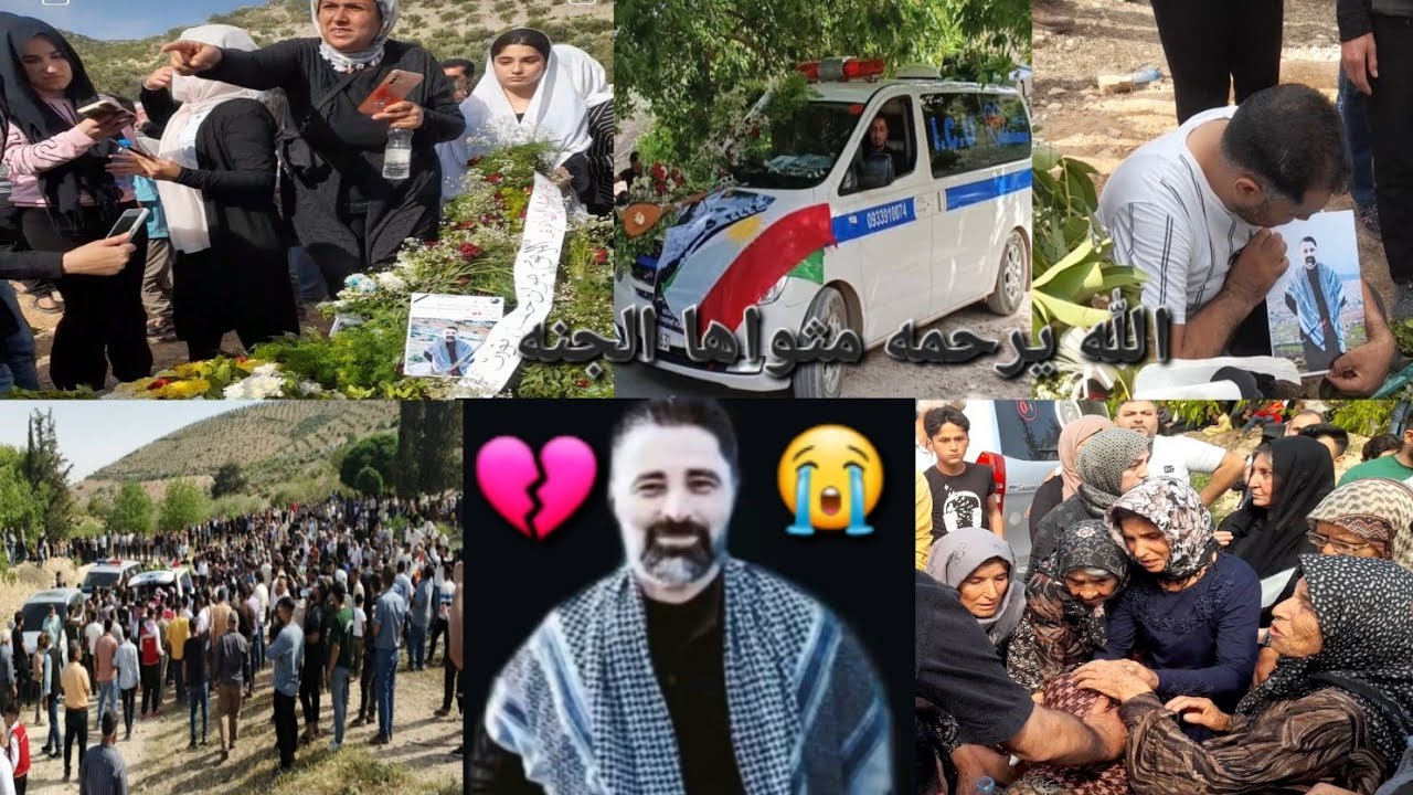 اليوم كانا بي عزا لا ابن عفرين مومستا جوان حسن 💔الله يرحمو ويجعل مثواه الجنه الدفن بي كوردان نحيه 😭