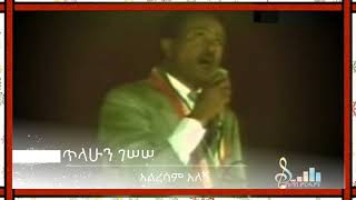 Vignette de la vidéo "Tilahun Gessesse (አልረሳም አለኝ) Alresam Alegn"