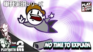 【単発実況(アクション)】弟者,おついちの「No Time To Explain Remastered」【2BRO.】