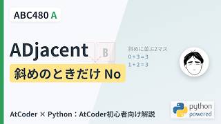 ABC480 A - ADjacent【AtCoder初心者向け解説・Python】