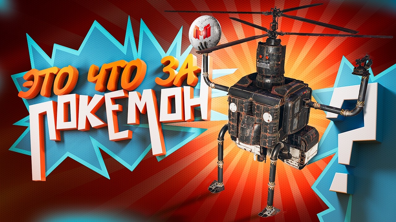 В Ход Идёт Всё 😅 (Crossout)