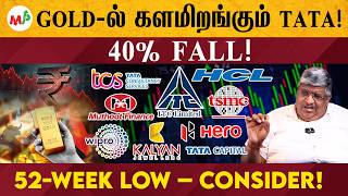 Tata-வன பதய Gold அததயயம 40% Fall... Gold Tata Itc Ola Hero