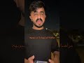 مراضاة ابو شهري ل ابوشيوبهه ابوشيوبهه Shorts 