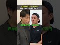 ↑本編はコチラ #タワマン #家選び #マイホーム