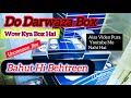 Do Darwaza Box Wedding Box Door Box #konofigiftbox #giftbox #giftpackaging #doordesign #youtube
