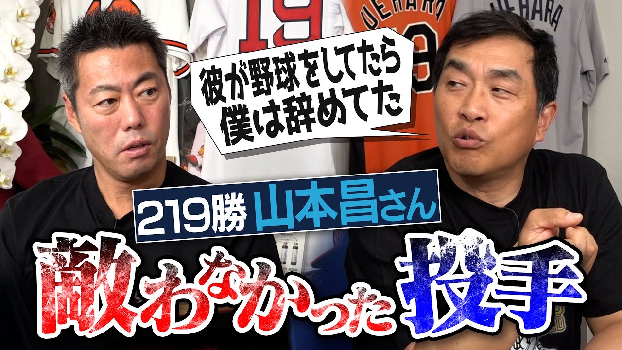 全国準V3回KKと対決した無敵エース!?「絶対勝てないから辞める」昌少年を諦めさせたライバルと運命のイタズラ!?名球会・山本昌さんが敵わなかった投手【PL学園特待生の上重、追い込まれる】【②/３】