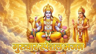 Guruvar Special 1 Hour🙏 Vishnu Bhagwan &amp; Brihaspati Dev Bhajan | Om Namo Bhagavate Vasudevaya