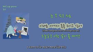 [썸로맨틱 국힙] 죠지 - 'let's go picnic'